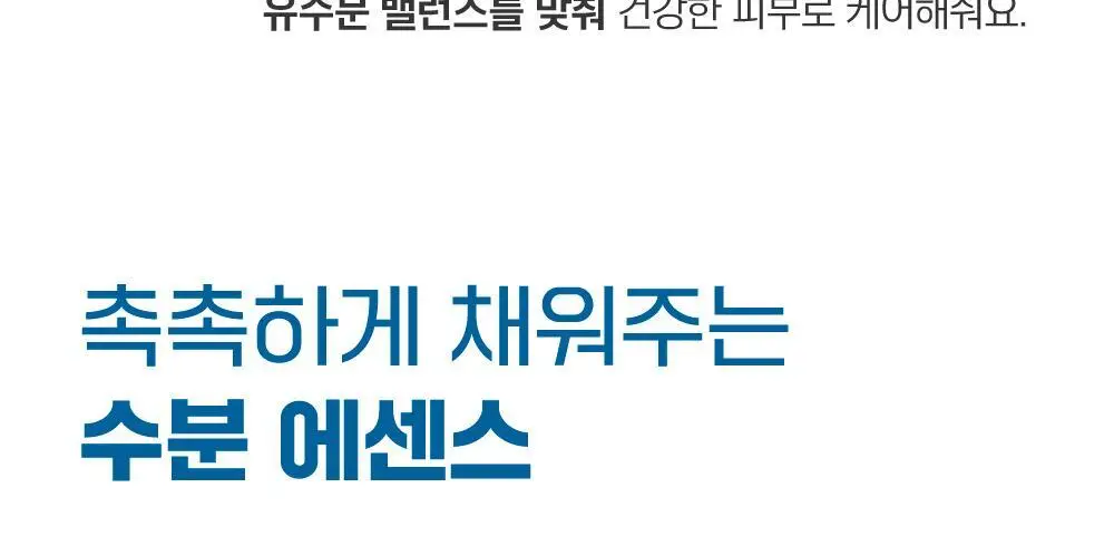 [수분밀착] 라운드랩 자작나무 수분 패드 80매 기획 (+10매) 상세페이지 17